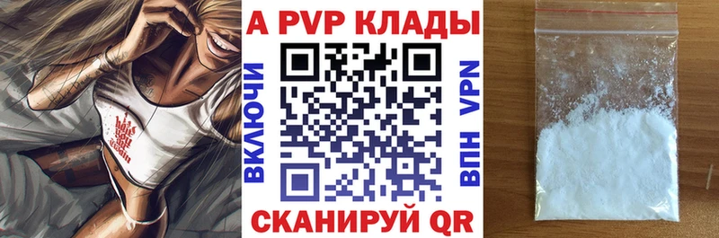 Купить где  Данилов  A-PVP VHQ 