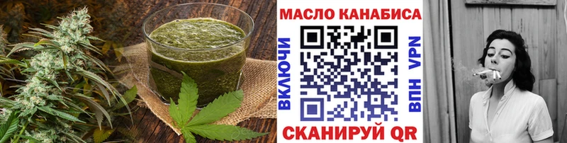 Еда ТГК марихуана  Купить где  Данилов 