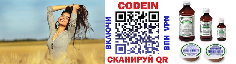Купить где  Данилов  Кодеин напиток Lean (лин) 