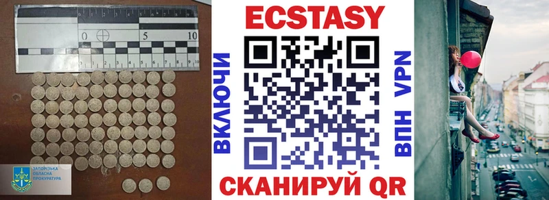 Ecstasy ешки  Купить где  Данилов 