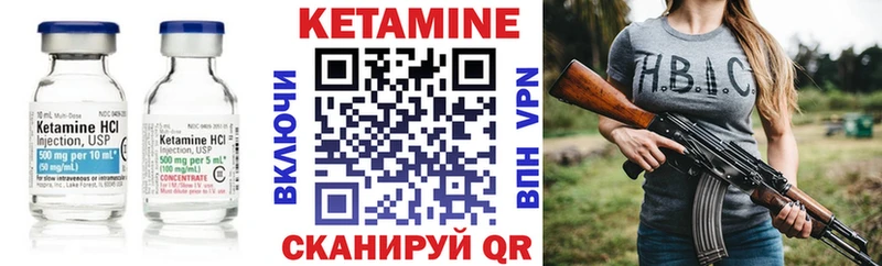 Кетамин ketamine  Купить закладки  Данилов 